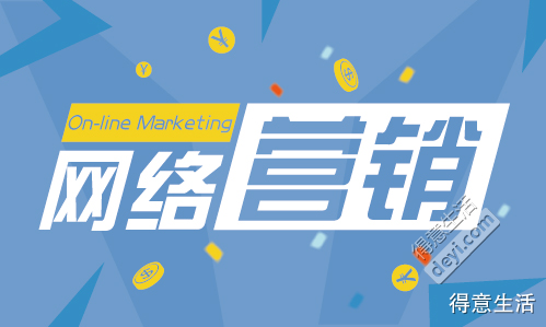 互聯網營銷師 互聯網銷售的發展前景與機遇