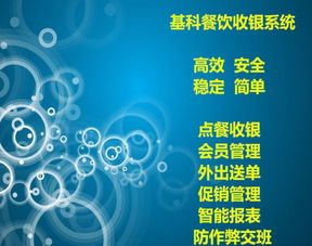厲害了基科餐飲管理系統(tǒng) 搭配一體收銀機與廚打，助力高效酒店管理