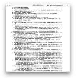 2017年度連鎖餐飲管理資料整理合輯 戰(zhàn)略、運(yùn)營(yíng)與酒店管理的融合之道